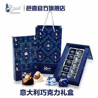 Baci 芭喜 果仁巧克力球 143g