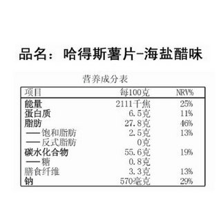 MACKIE‘S 哈得斯 薯片 海盐醋味 150g