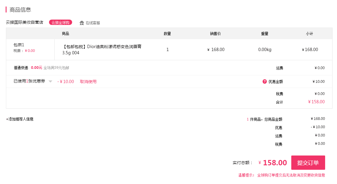 本文收录在        展开 收起 所属分类:润唇膏 所属品牌:迪奥