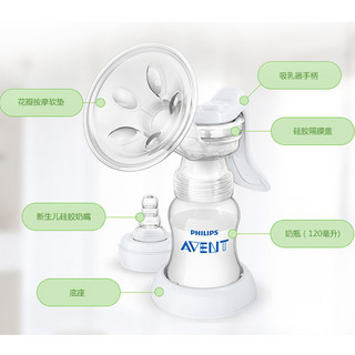 AVENT 新安怡 SCF900/11 手动吸奶器