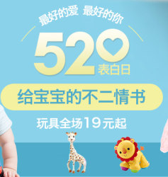 丰趣海淘 儿童玩具专场