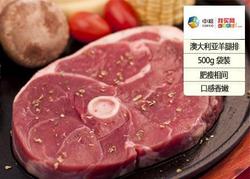 佳肴澳大利亚羊腿排 500g