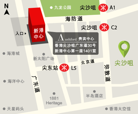 Ashford 香港贵宾中心自提活动