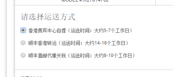 Ashford 香港贵宾中心自提活动