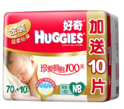  HUGGIES 好奇 金装纸尿裤 NB 70+10片 