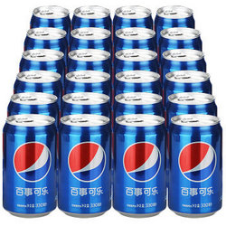 百事可乐 Pepsi 汽水碳酸饮料 330ml*24罐 整箱装 新老包装随机发货