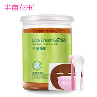 半亩花田 Little Dream Garden 海藻颗粒面膜