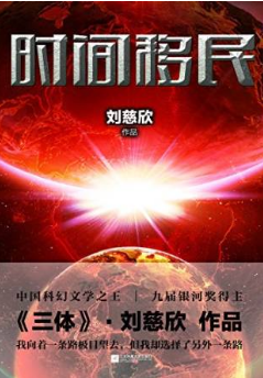 亚马逊中国 kindle电子书科幻小说集