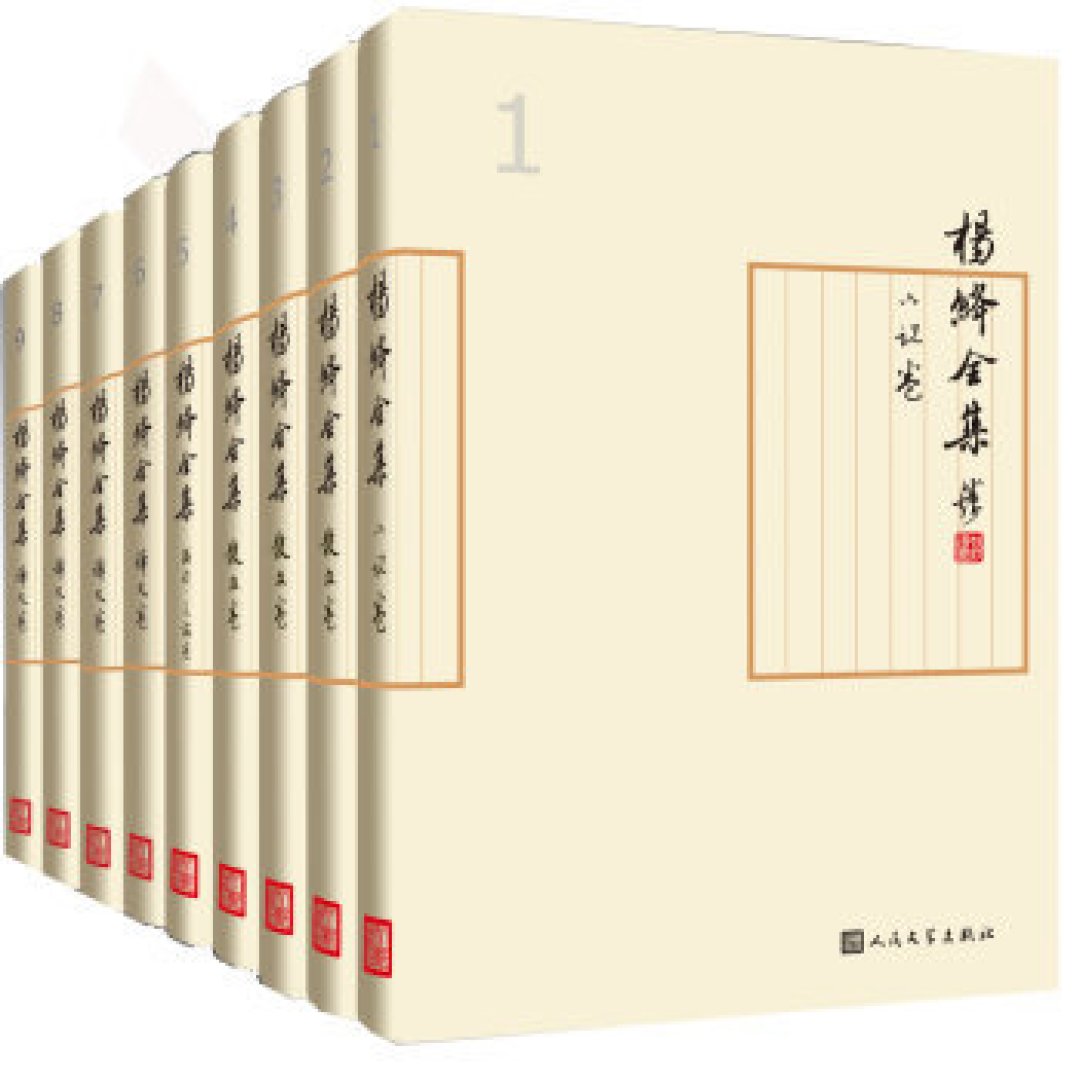 最贤的妻 最才的女：钱钟书夫人杨绛今日北京病逝 享年105岁