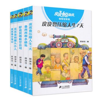 儿时的记忆