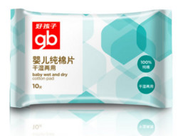 Goodbaby 好孩子 婴儿棉柔巾 宝宝100%全棉干湿两用巾加厚 10片