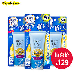 Biore 碧柔 水感防晒霜 SPF50 50g*3支