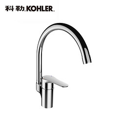 KOHLER 科勒   K-98918T单把厨房龙头 冷热水可旋转