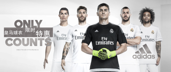 adidas 阿迪达斯 2015\/16 赛季 西甲 皇家马德里