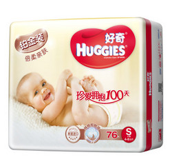 HUGGIES 好奇 铂金装 倍柔亲肤纸尿裤 S76片