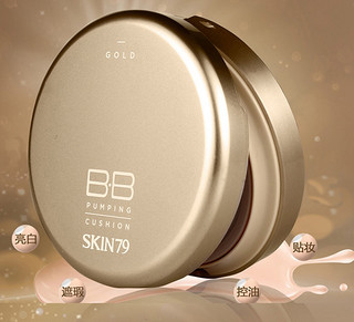 SKIN79 黄金气垫BB霜 SPF50+/PA+++ 15g 21号象牙白