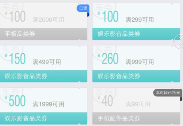 自营音频品类神券 满299减100/499减150等