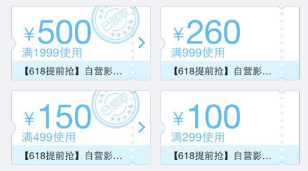 自营音频品类神券 满299减100/499减150等