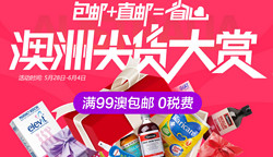 CHEMIST DIRECT.COM.AU 澳洲尖货大赏