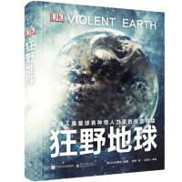 京东PLUS会员：《DK狂野地球》 精装
