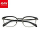 HAN 汉代 HD49116 纯钛光学眼镜架+1.56非球面树脂镜片