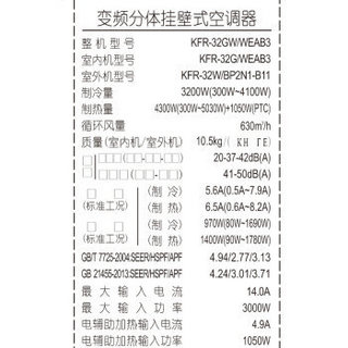 Midea 美的 KFR-26GW/WEAB3 变频儿童空调 大一匹