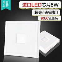 LED吸顶灯 6W