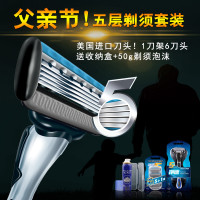 英吉利 5层手动剃须刀 