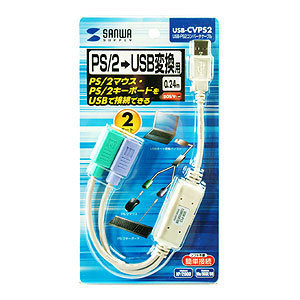 SANWA SUPPLY 山业 CVPS2 USB-PS转换器线缆