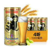 移动端限地区：Kaiserdom 凯撒 窖藏啤酒 1L*4听 礼盒装