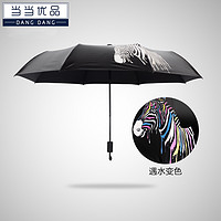 当当优品 黑胶创意折叠遮阳伞晴雨伞