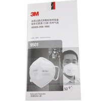 3M 9501 KN95 耳带折叠 防雾霾/防PM2.5口罩（50只/盒）