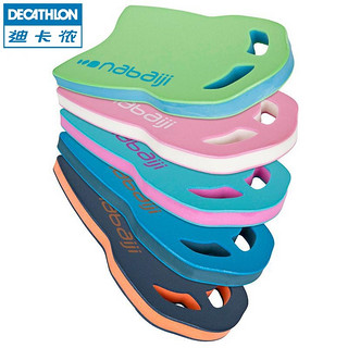 DECATHLON 迪卡侬 NABAIJI 水上游泳板