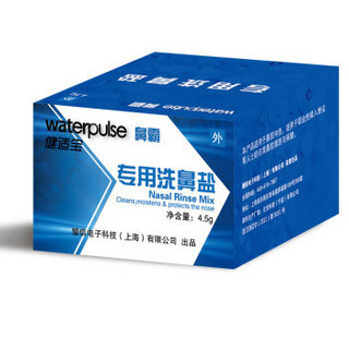 waterpulse 健适宝 鼻霸 专用洗鼻盐 4.5g*30