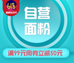 京东 自营面粉