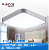 BAODI 宝迪照明 LED客厅吸顶灯