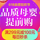 促销活动：京东  喂养用品/婴儿清洁用品/婴儿护肤