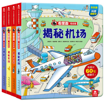 #年货大作战#(补充篇)送给小朋友的礼物—我的儿童图书选购指南