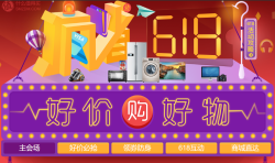 什么值得买 2016疯省618 好价购好物专题上线
