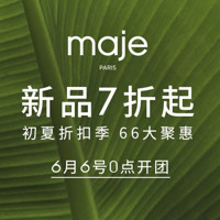 促销活动：天猫精选 maje官方旗舰店 精选新款