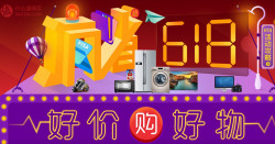 什么值得买 618全网攻略+促销时间轴
