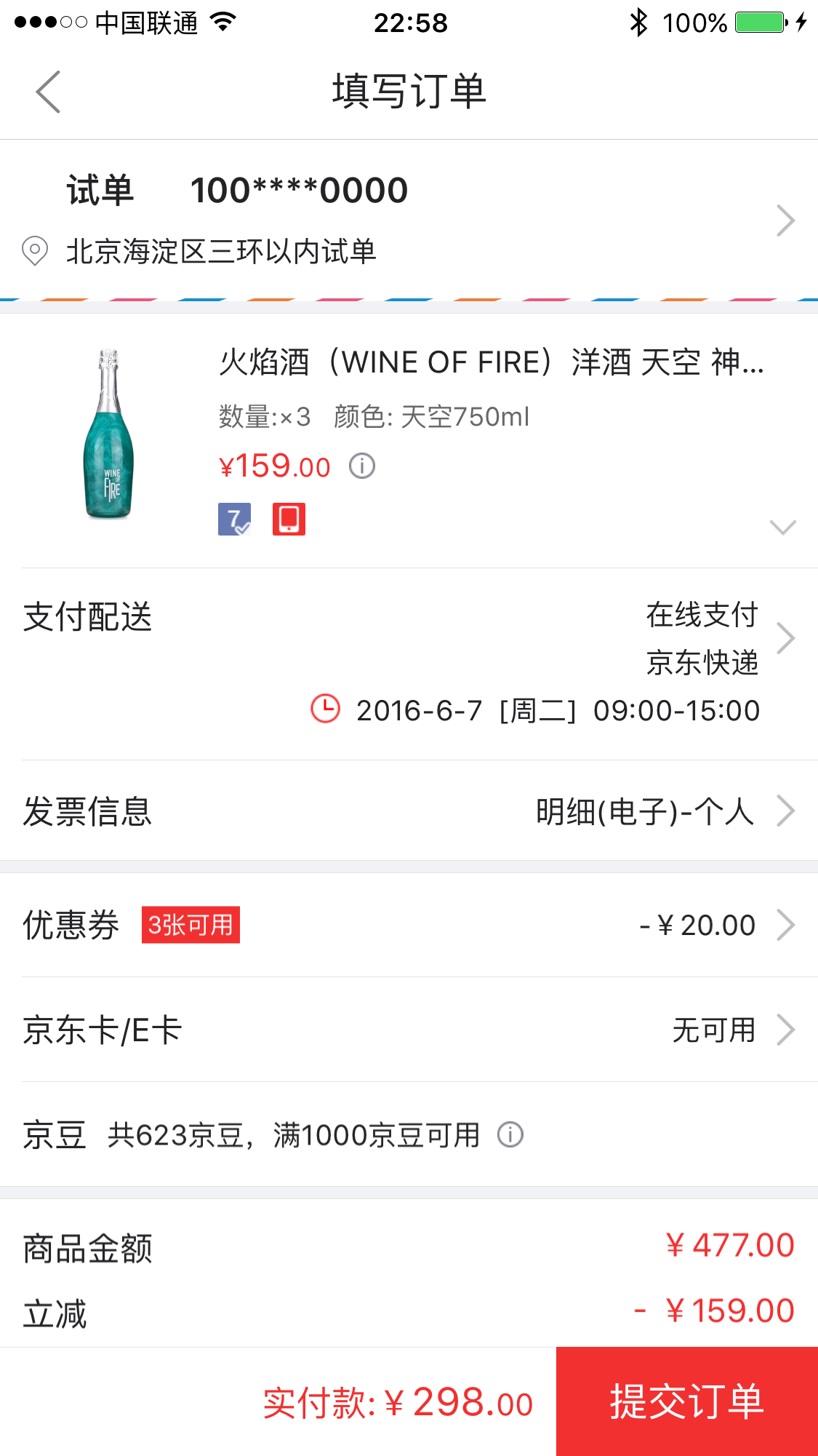 移动端:wine of fire 火焰酒 西班牙起泡酒 750ml*3件