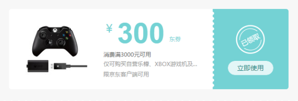 京东 XBOX ONE 主机/配件/游戏