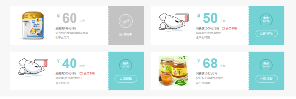 京东 全品类 优惠券