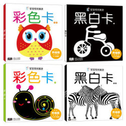 《海润阳光·宝宝视觉激发》(共4盒)