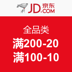 京东 全品类 优惠券
