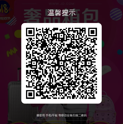 京东 自营箱包