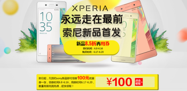 SONY 索尼 Xperia X 系列新机(Xperia XA、X、X Performance)