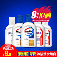 Walch 威露士 沐浴露80ml*2洗发水80ml*2护发素80ml