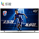 Letv 乐视 第3代 X3-43 LED液晶电视 43英寸